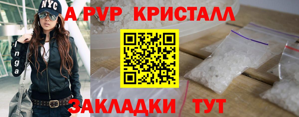 Alpha PVP VHQ  А ПВП Соль  Конаково  Альфа ПВП мука  Вход с VPN 