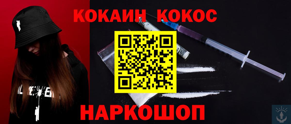 COCAIN Эквадор Конаково