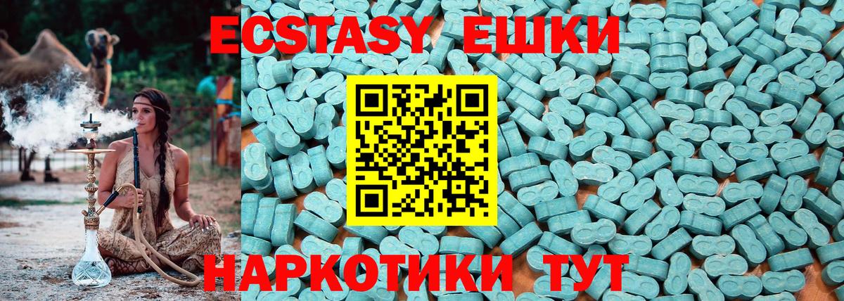 ЭКСТАЗИ mix  Ecstasy  наркошоп  Конаково  Ecstasy MDMA  Вход с VPN 