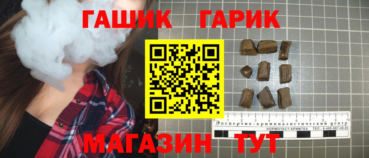 ГАШИШ Premium  Вход с VPN  Конаково  Гашиш гарик 