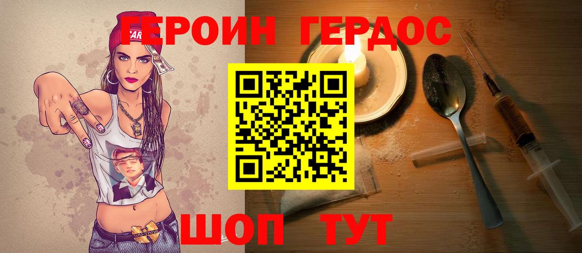 Героин VHQ  Вход с VPN  Конаково 