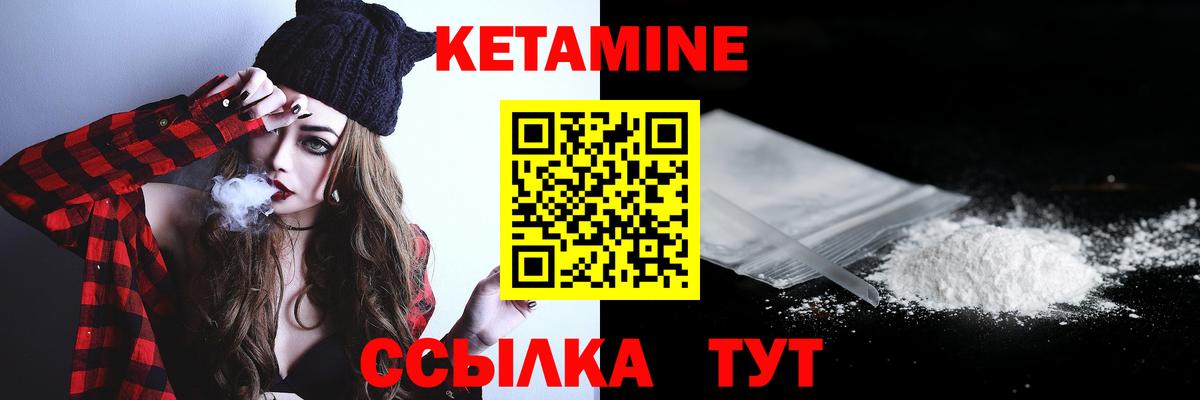 Кетамин VHQ  Вход с VPN  Конаково 
