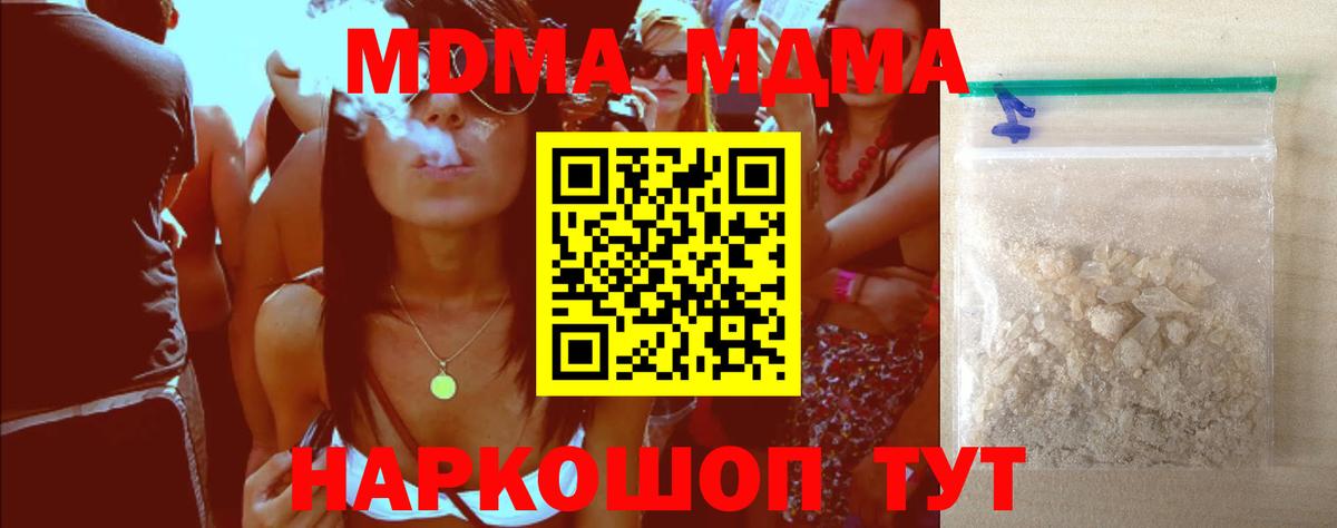Конаково  MDMA crystal  MDMA Molly  Вход с VPN 