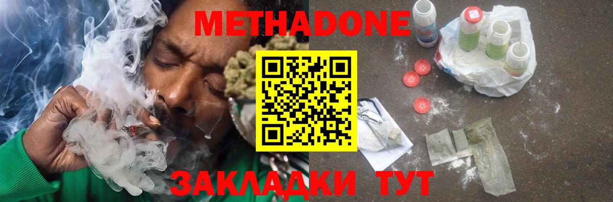 МЕТАДОН мёд  Вход с VPN  Метадон VHQ  Конаково 