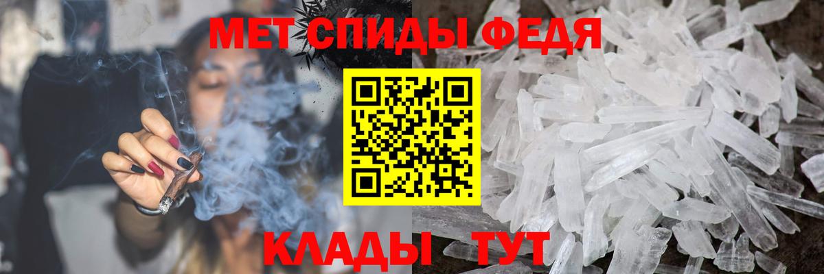 Первитин Methamphetamine Конаково