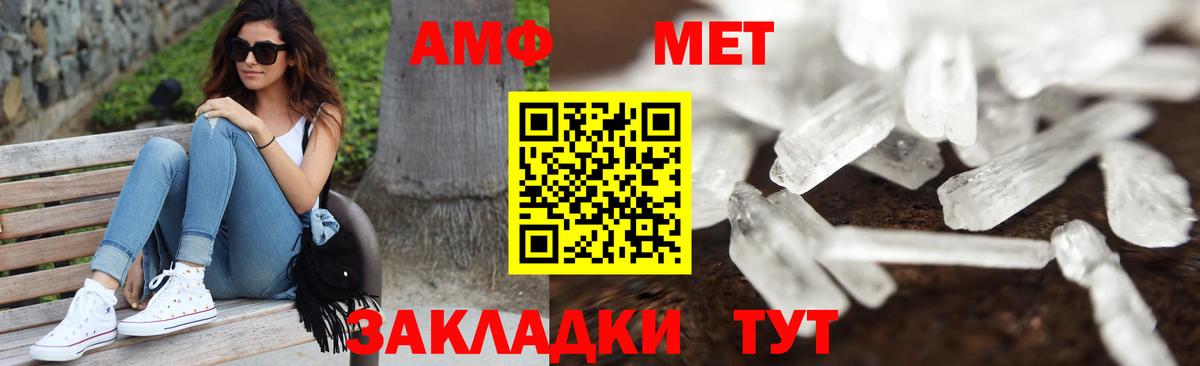 Метамфетамин Methamphetamine  Вход с VPN  МЕТАМФЕТАМИН  Конаково 