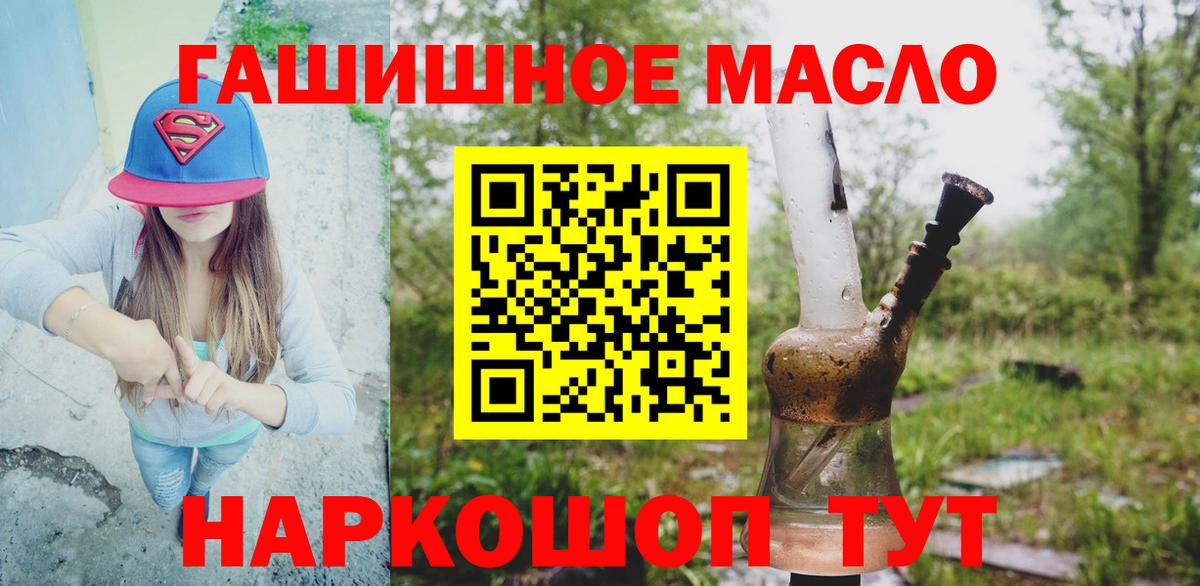 Дистиллят ТГК гашишное масло  Вход с VPN  Конаково 