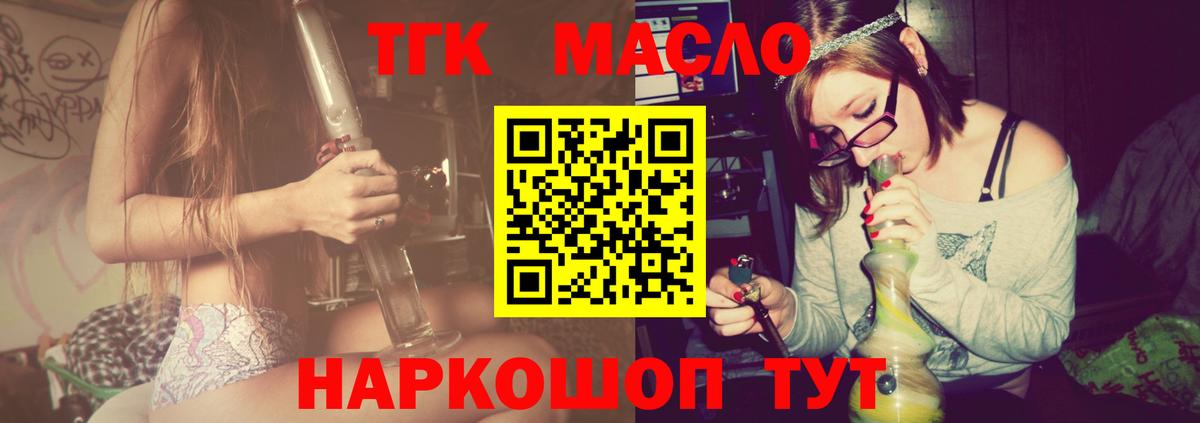 ТГК Wax Конаково